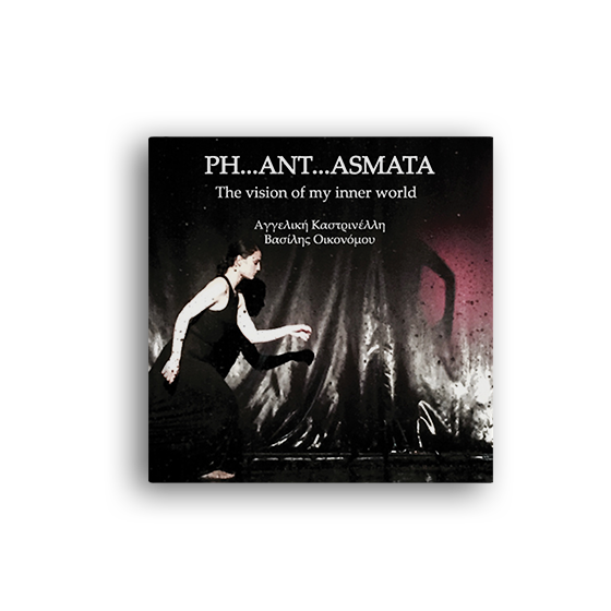 phantasmata - Αγγελική Καστρινέλλη