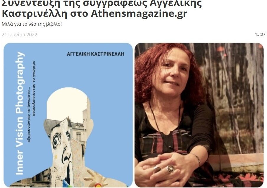 Athensmagazinegr